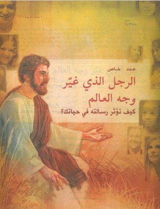 17196=397-lebanon tract.jpg