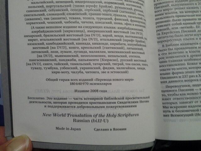 893553505_RussianBible.jpg.605a1abaa60b617e981da292db43e88d.jpg